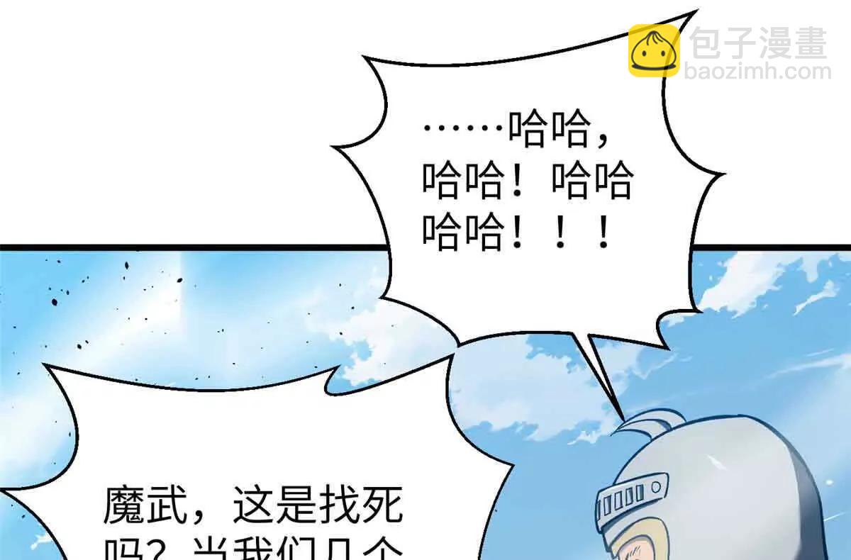 全球高武 - 293 高品大戰(2/3) - 8