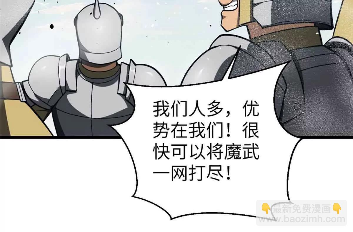 全球高武 - 293 高品大戰(2/3) - 2