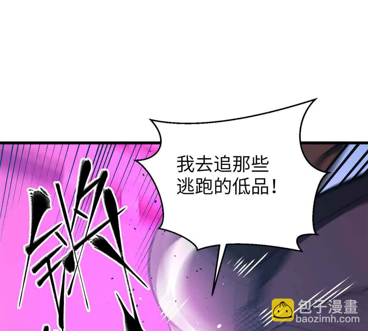 全球高武 - 293 高品大戰(2/3) - 3