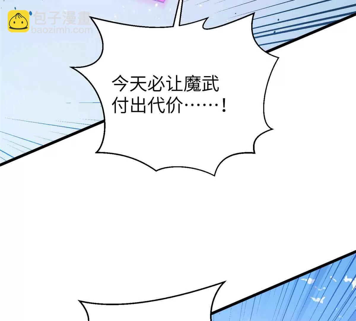 全球高武 - 293 高品大戰(2/3) - 5