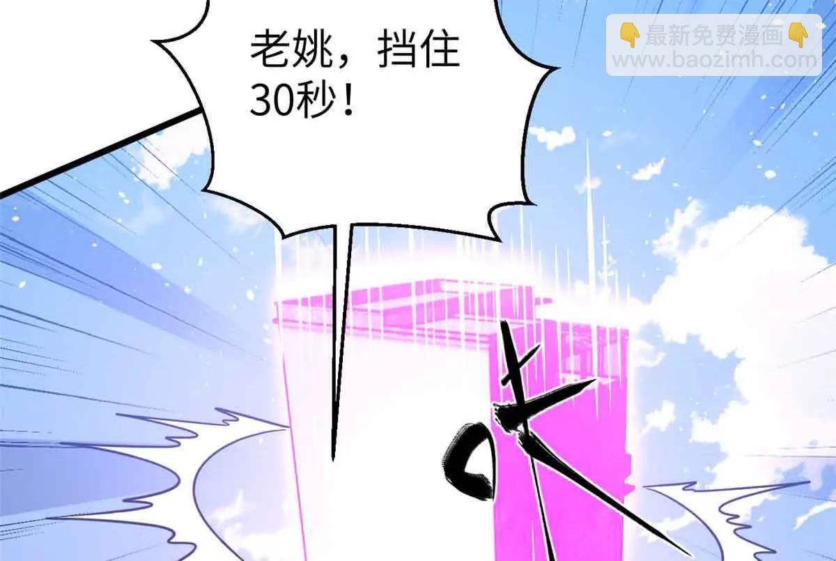 全球高武 - 293 高品大戰(2/3) - 6