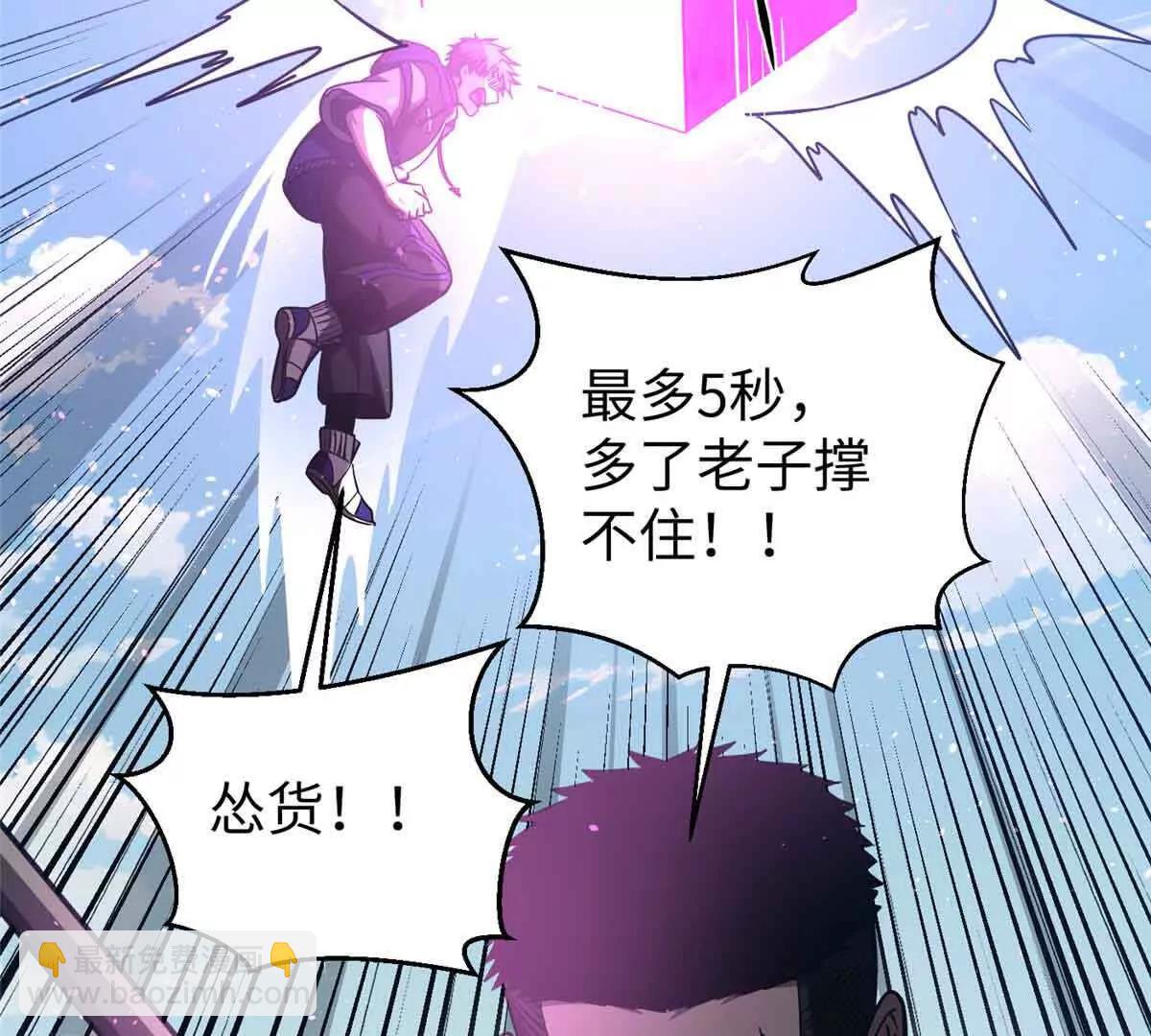 全球高武 - 293 高品大戰(2/3) - 7