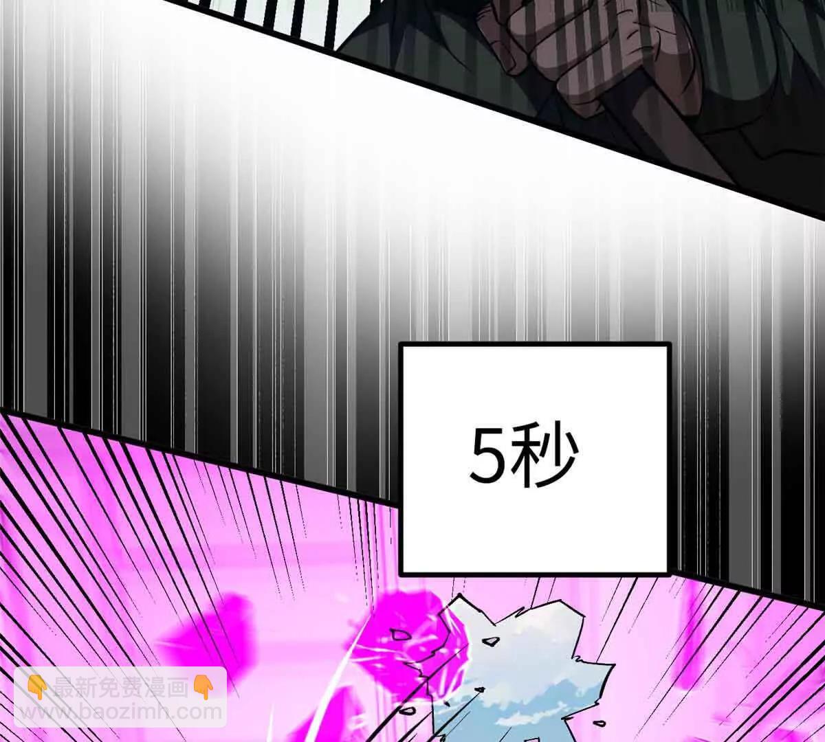 全球高武 - 293 高品大戰(2/3) - 1