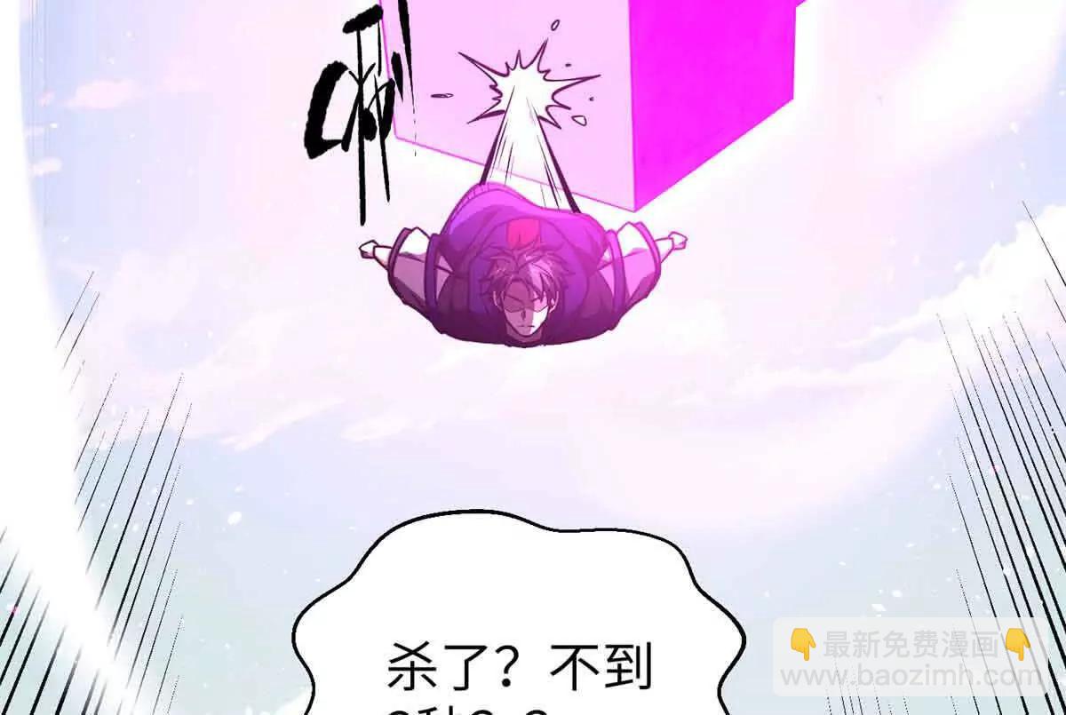 全球高武 - 293 高品大戰(2/3) - 4