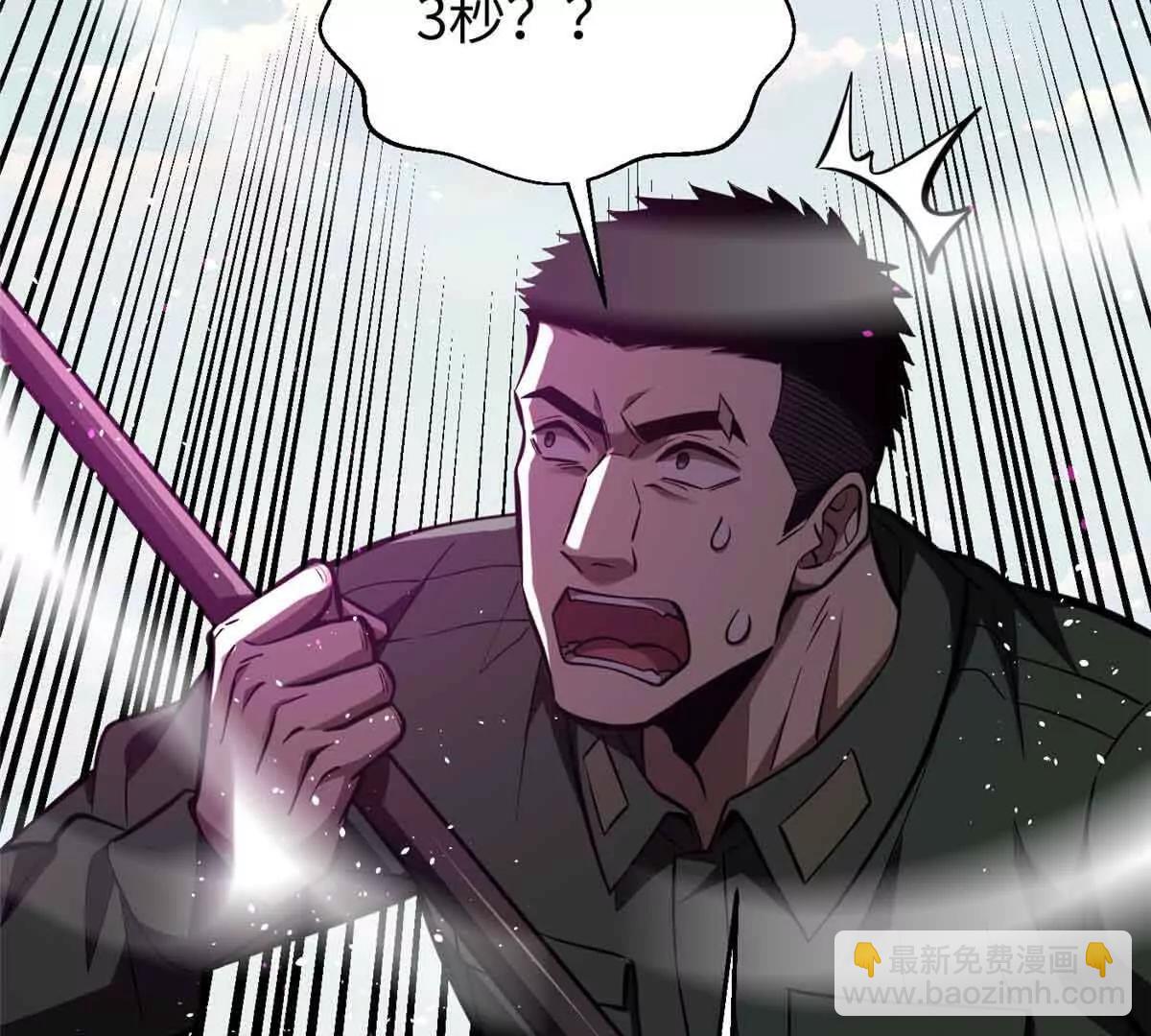 全球高武 - 293 高品大戰(2/3) - 5