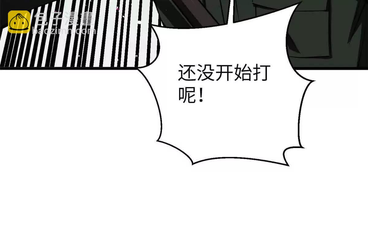 全球高武 - 293 高品大戰(2/3) - 6