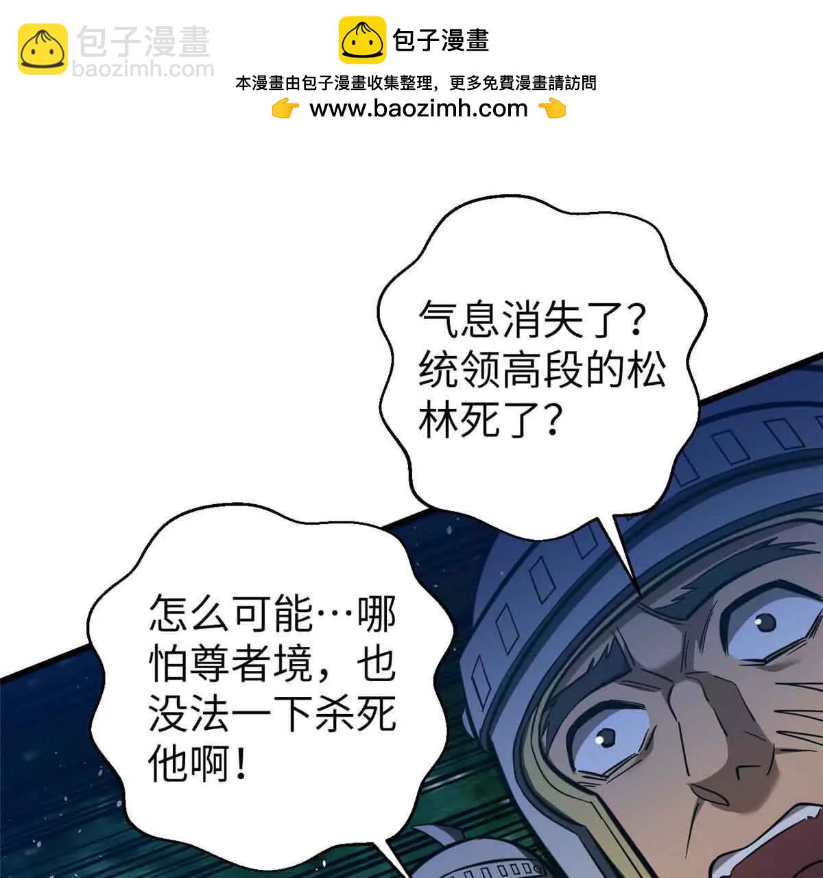 全球高武 - 293 高品大戰(2/3) - 7