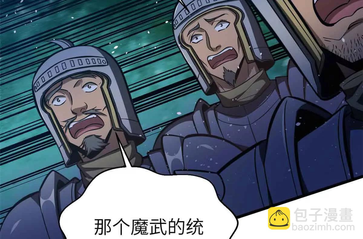 全球高武 - 293 高品大戰(2/3) - 8