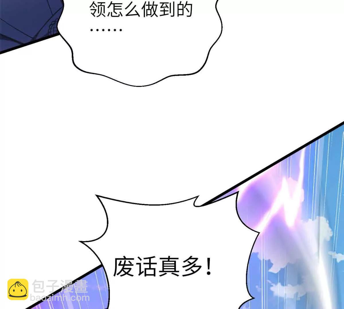 全球高武 - 293 高品大戰(2/3) - 1