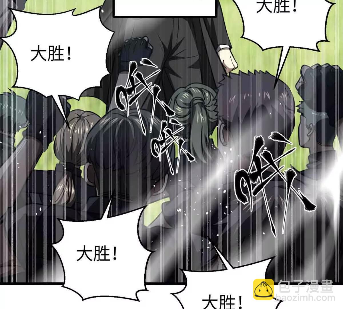 全球高武 - 293 高品大戰(1/3) - 1