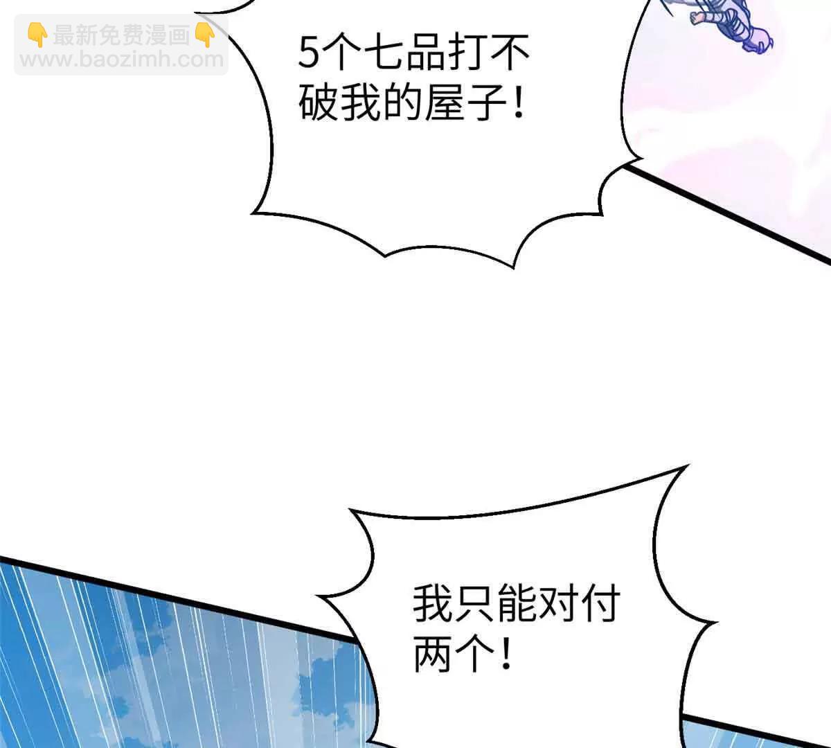 全球高武 - 293 高品大戰(2/3) - 5