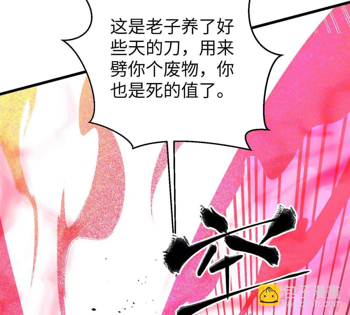 全球高武 - 293 高品大戰(2/3) - 1