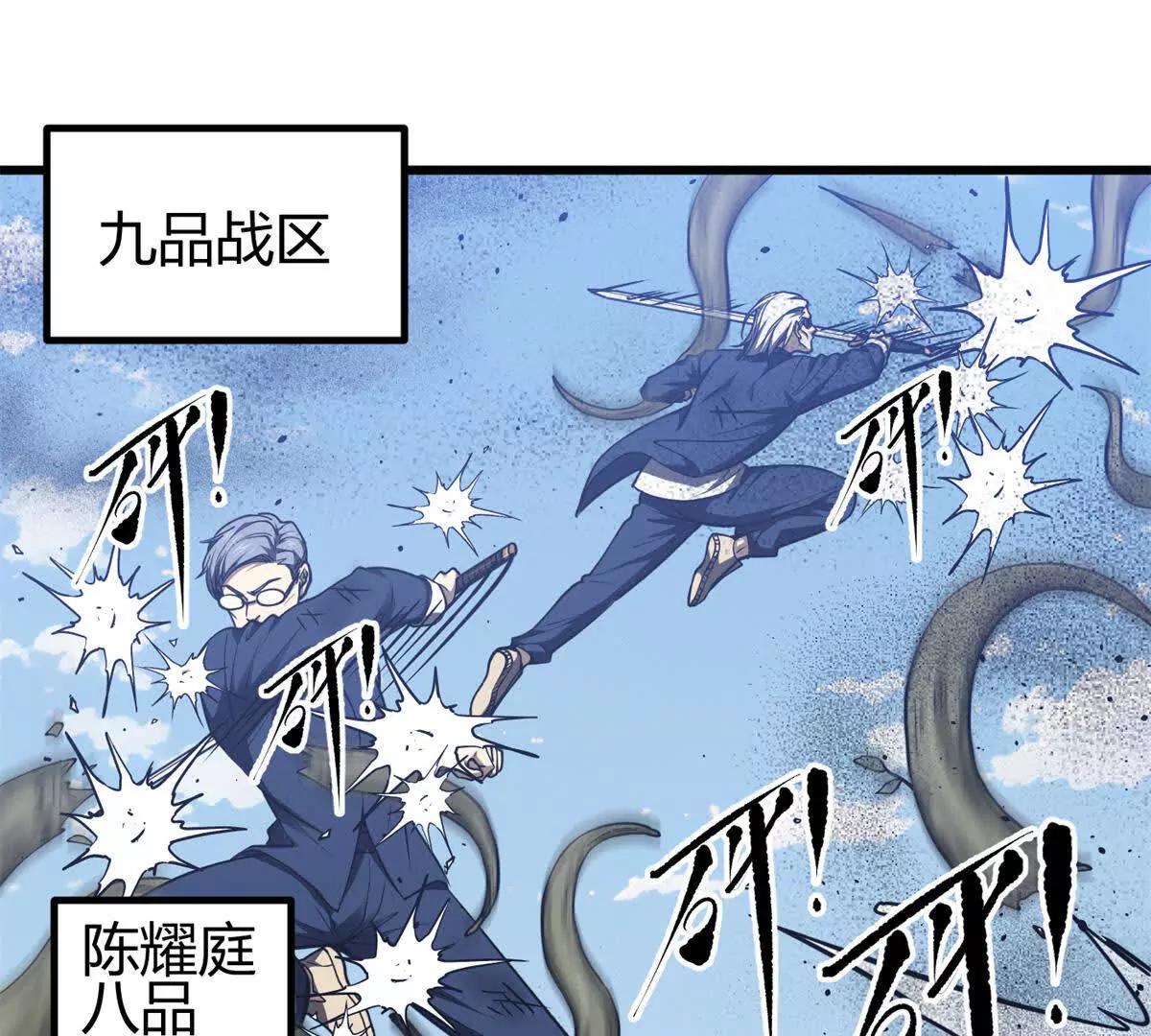 全球高武 - 295 一個噴嚏終結的戰爭(1/3) - 1