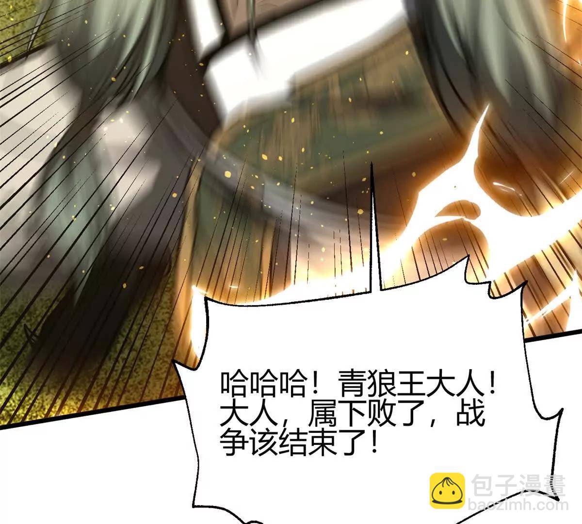 全球高武 - 295 一個噴嚏終結的戰爭(3/3) - 5