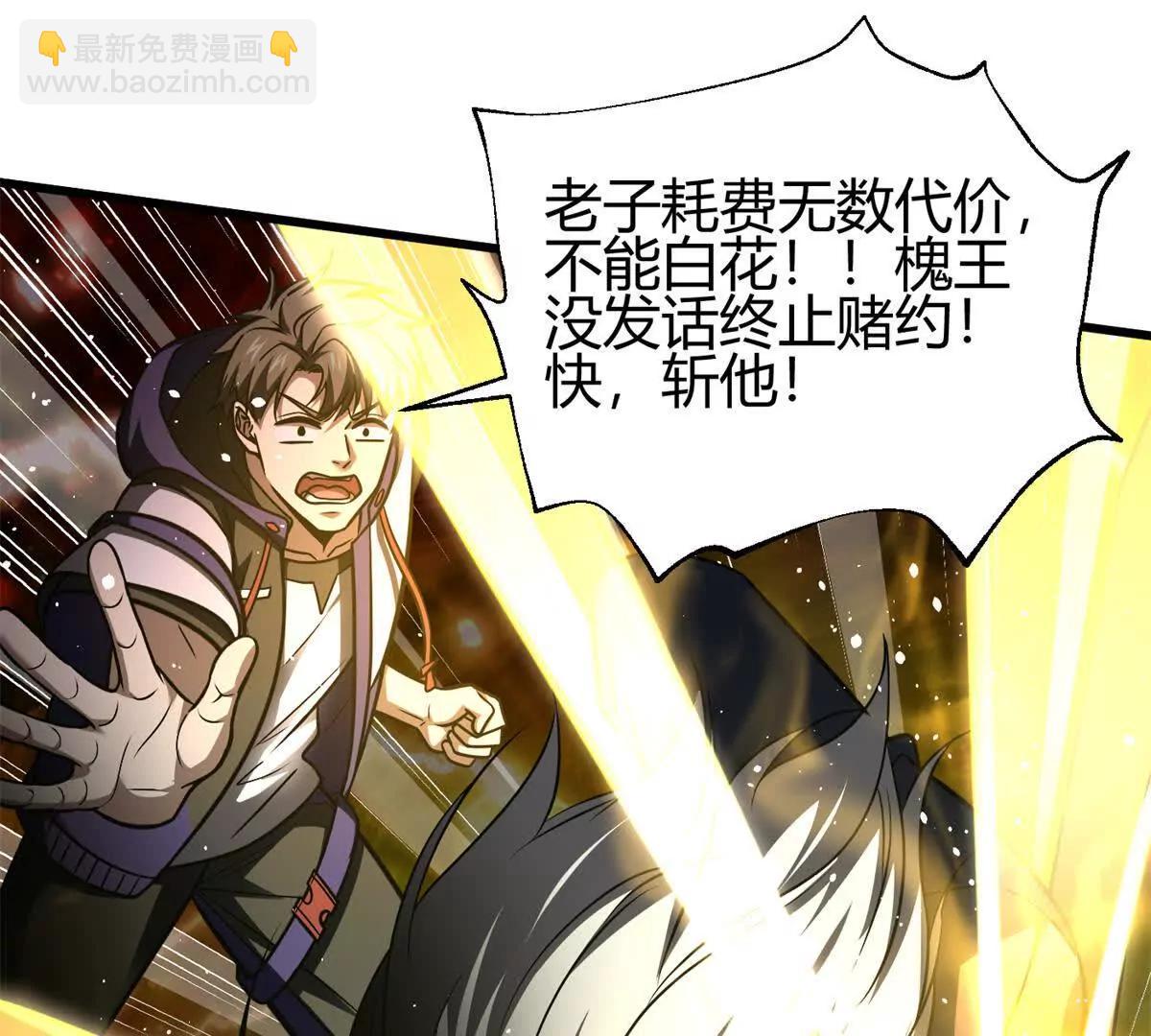 全球高武 - 295 一個噴嚏終結的戰爭(3/3) - 7