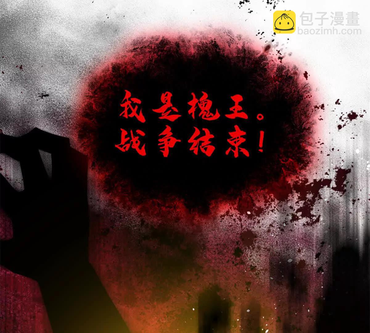 全球高武 - 295 一個噴嚏終結的戰爭(3/3) - 1