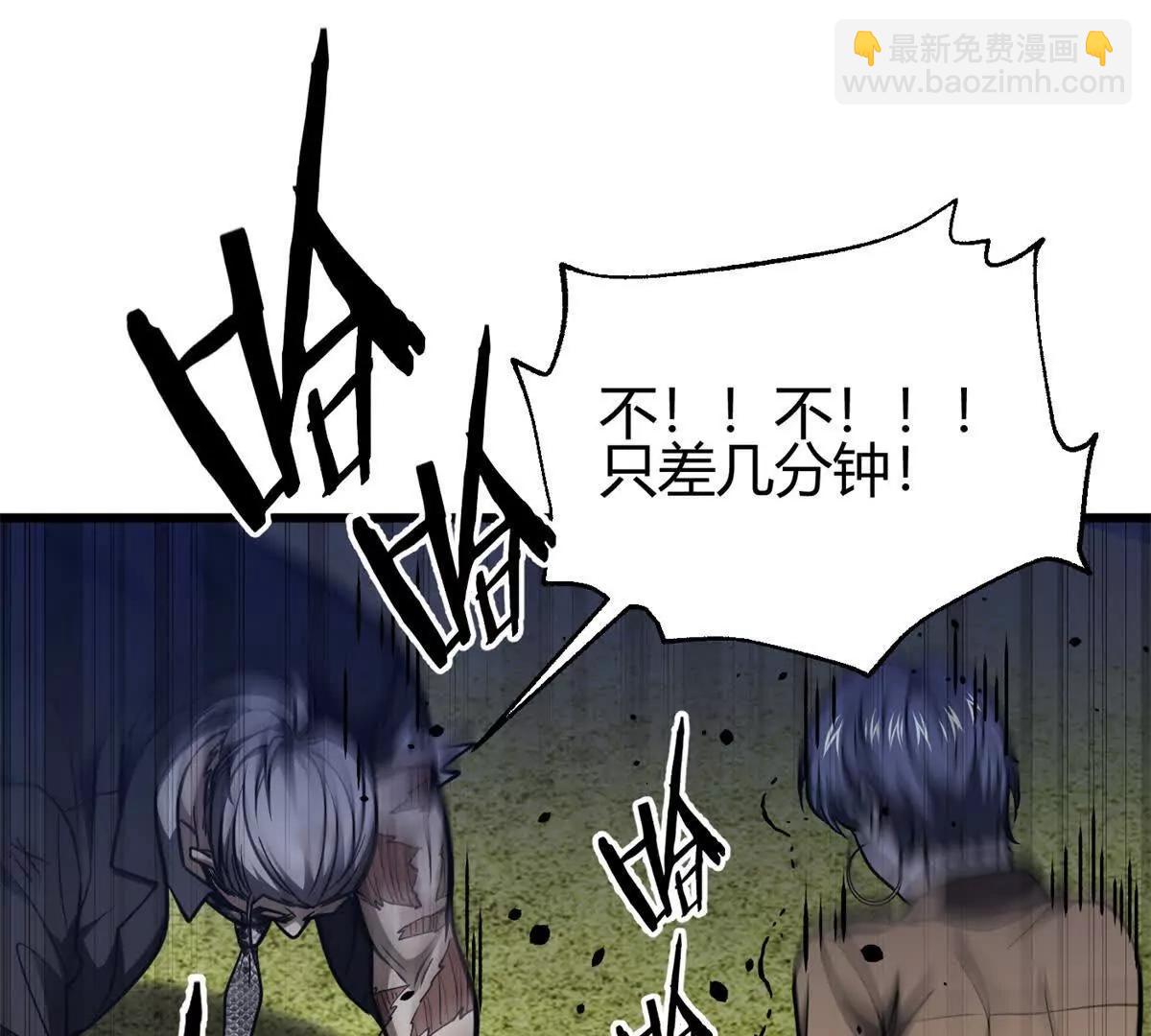 全球高武 - 295 一個噴嚏終結的戰爭(3/3) - 5