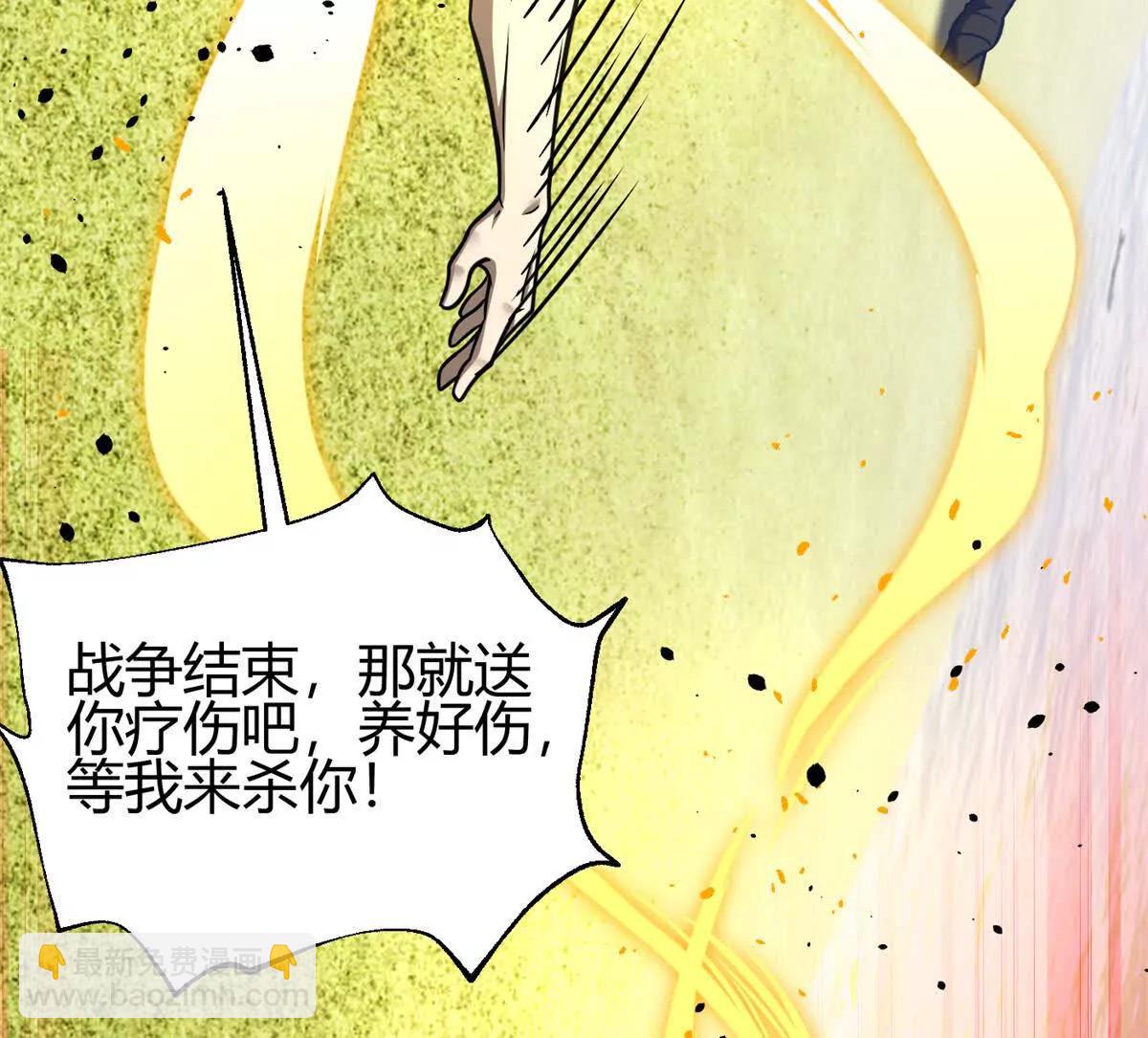 全球高武 - 295 一個噴嚏終結的戰爭(3/3) - 8