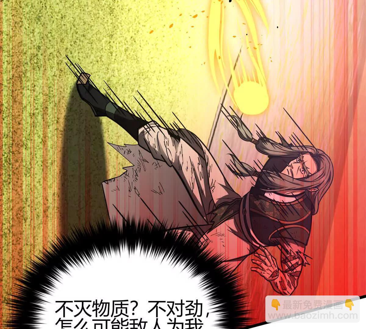 全球高武 - 295 一個噴嚏終結的戰爭(3/3) - 1