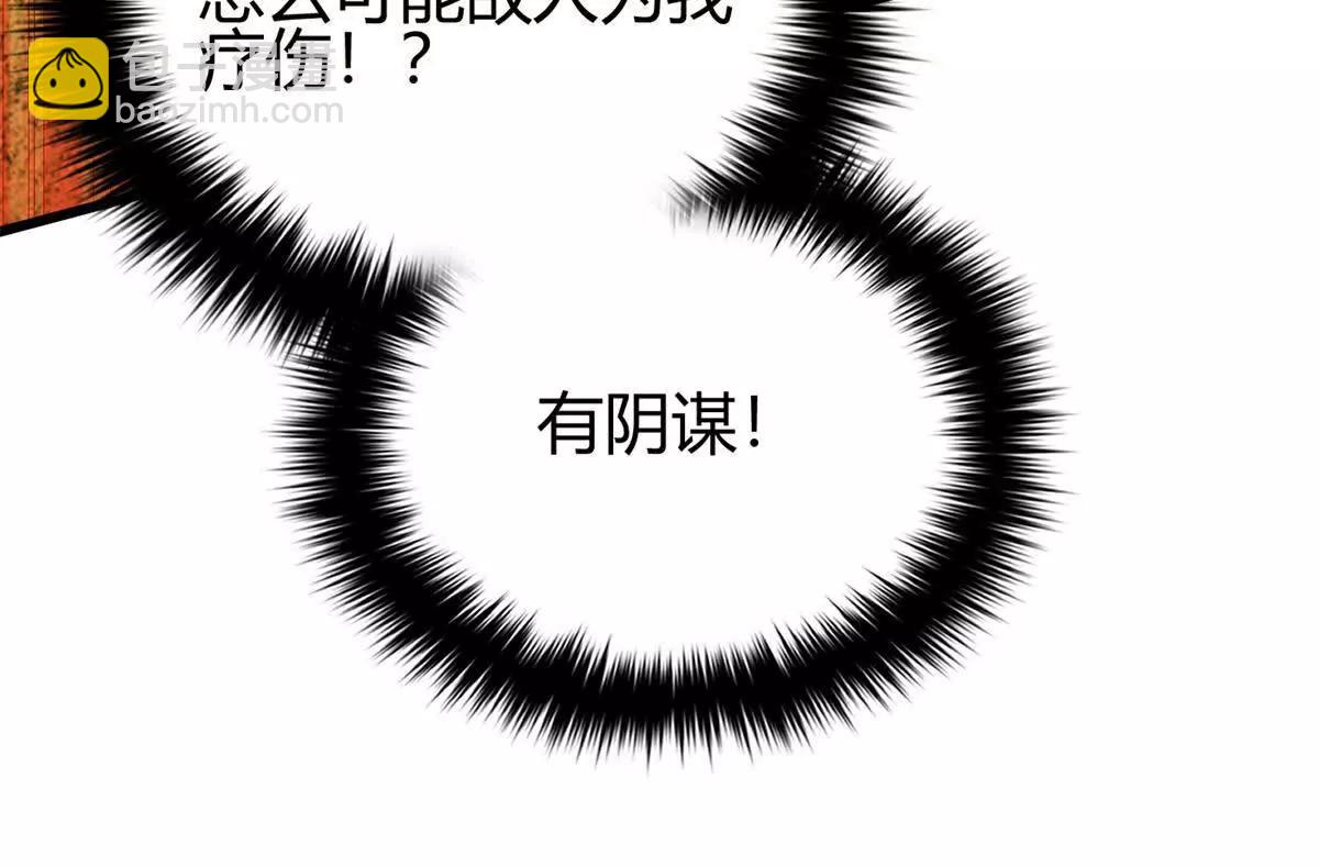 全球高武 - 295 一個噴嚏終結的戰爭(3/3) - 2