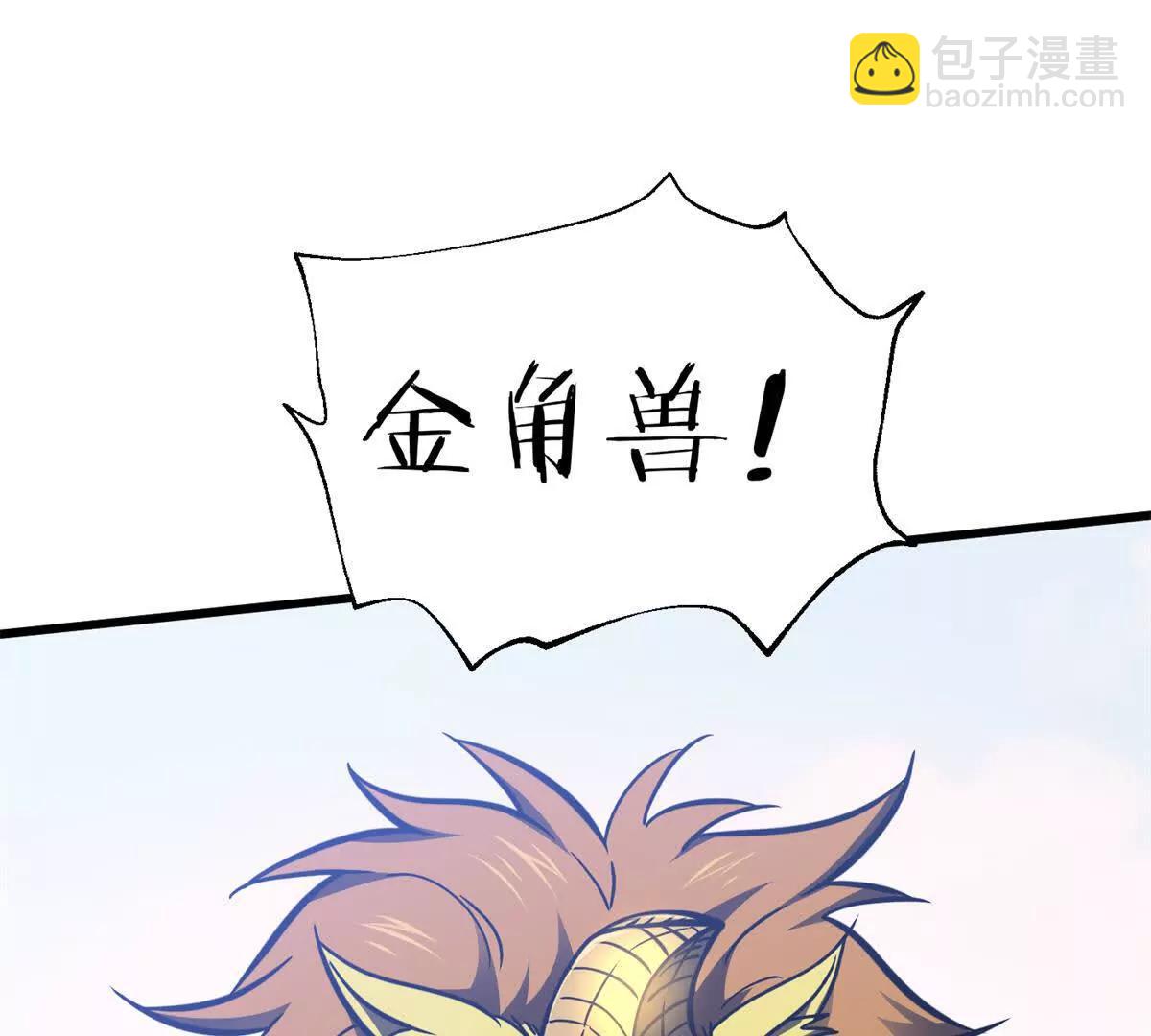 全球高武 - 295 一個噴嚏終結的戰爭(3/3) - 3