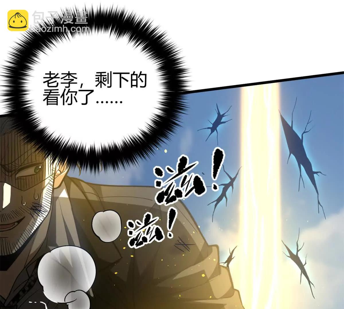 全球高武 - 295 一個噴嚏終結的戰爭(1/3) - 7