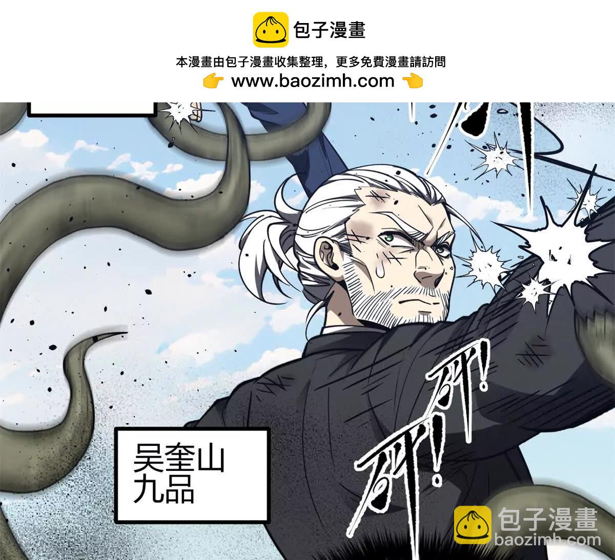 全球高武 - 295 一個噴嚏終結的戰爭(1/3) - 2