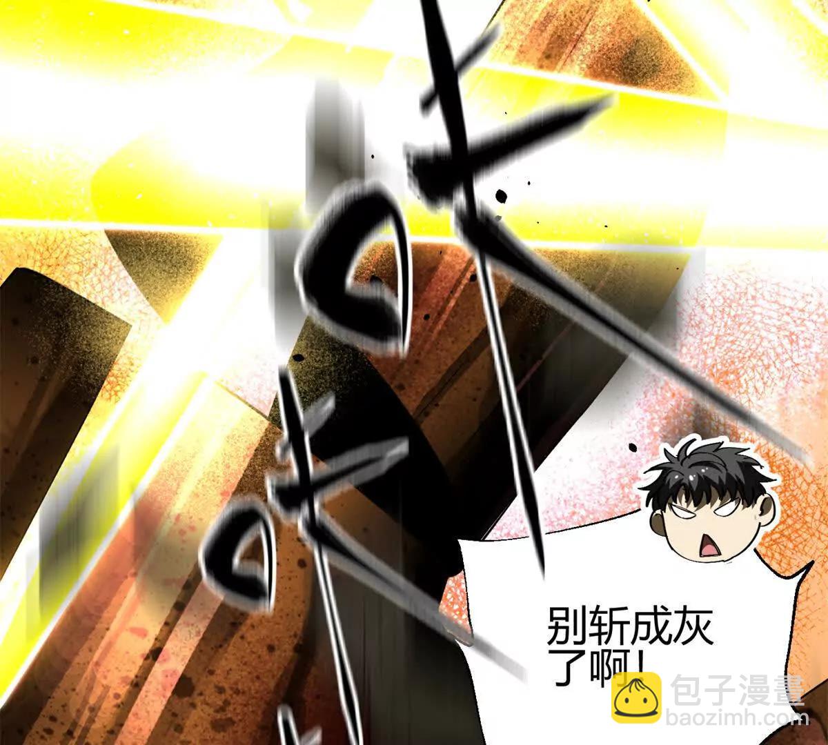 全球高武 - 295 一個噴嚏終結的戰爭(1/3) - 7