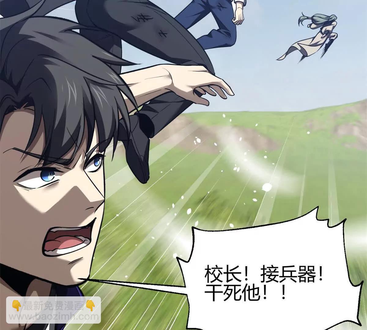 全球高武 - 295 一個噴嚏終結的戰爭(1/3) - 5