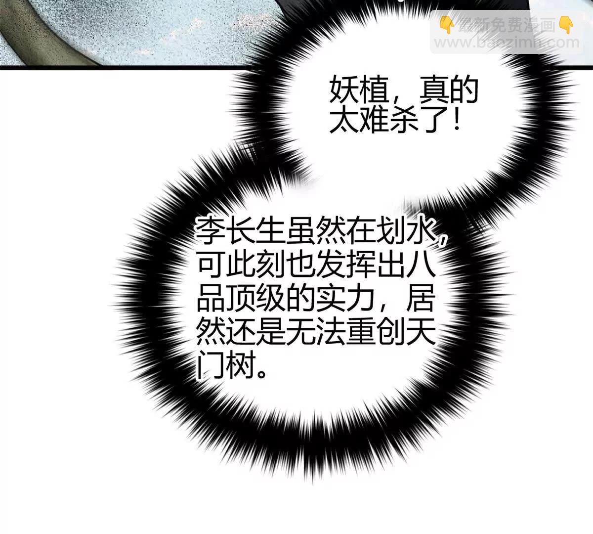 全球高武 - 295 一個噴嚏終結的戰爭(1/3) - 3