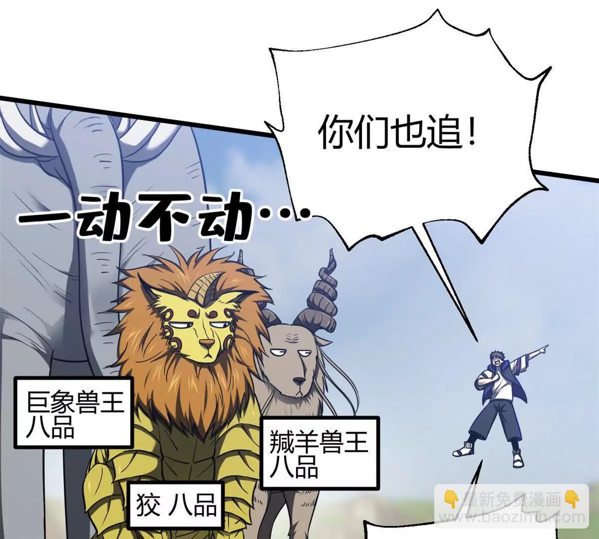 全球高武 - 295 一個噴嚏終結的戰爭(1/3) - 7