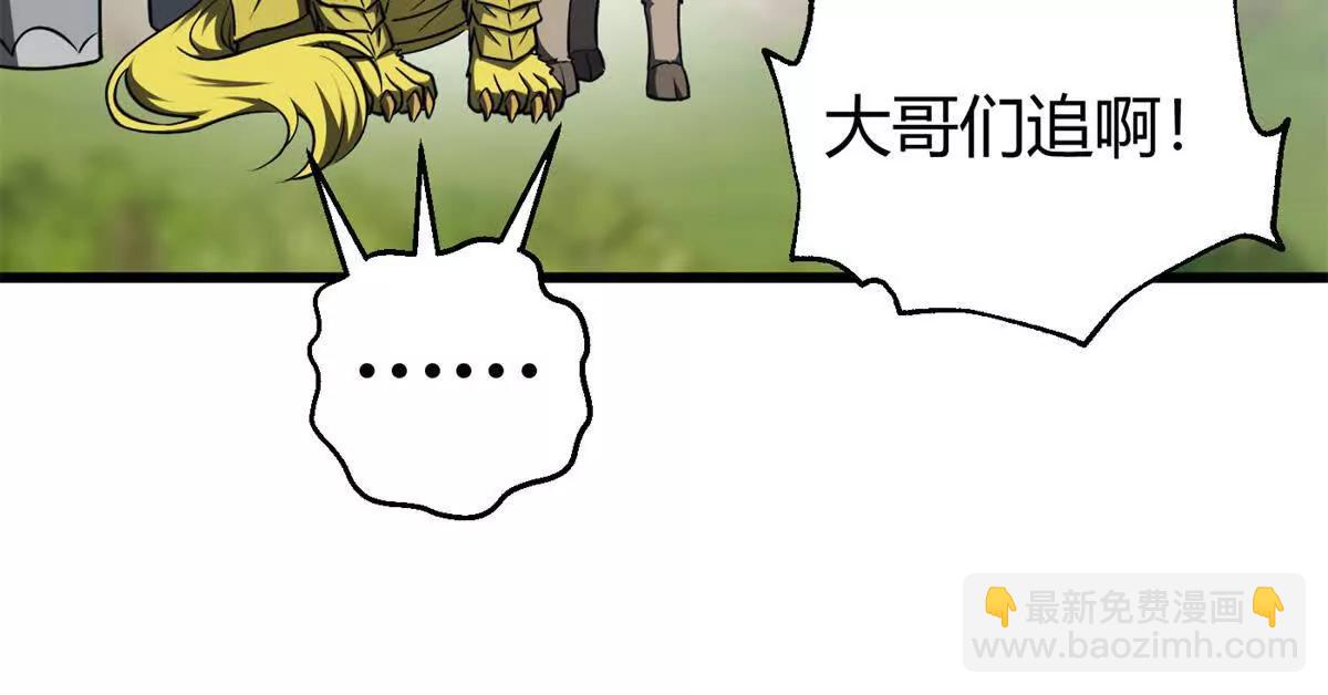 全球高武 - 295 一個噴嚏終結的戰爭(1/3) - 8