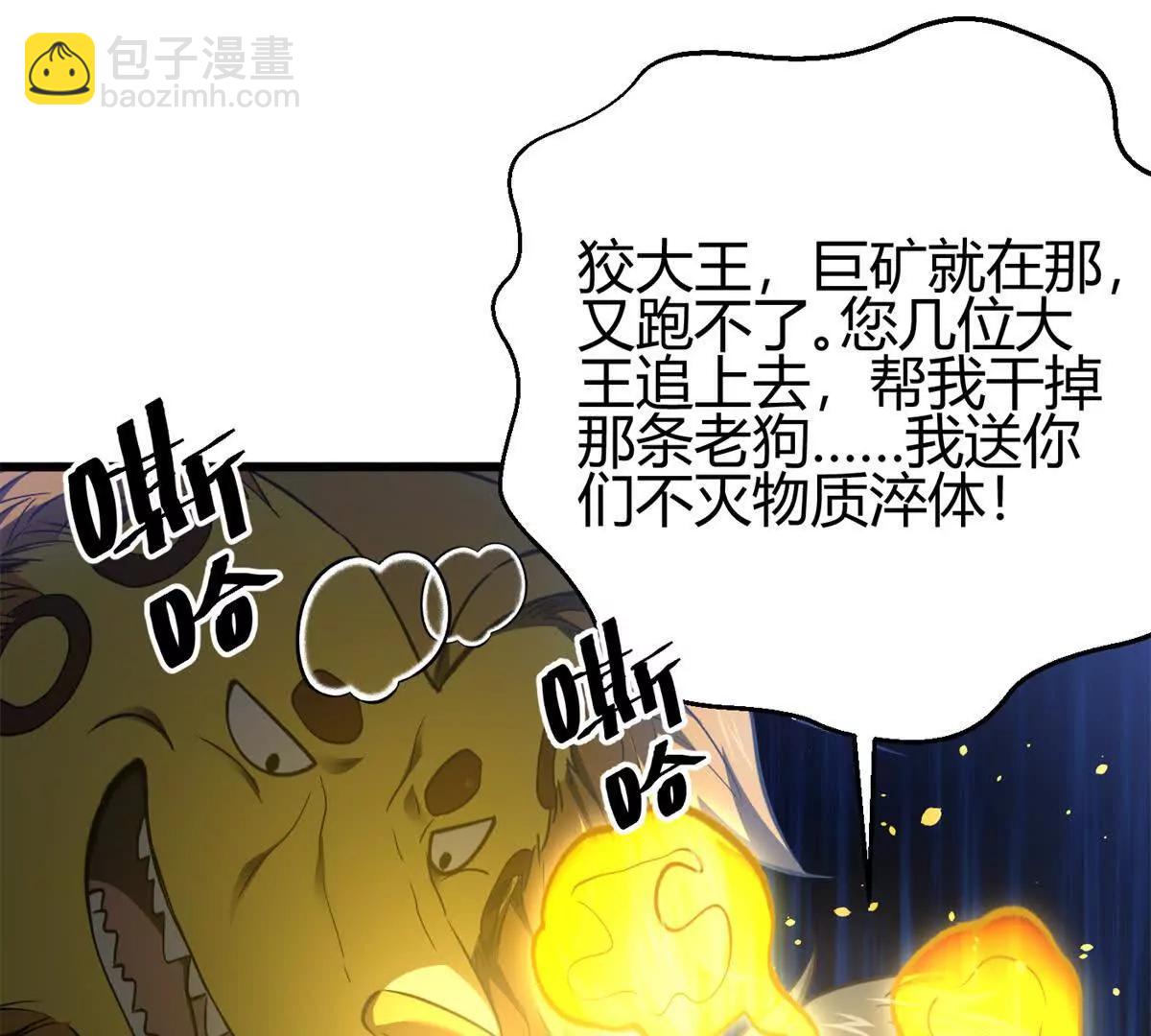 全球高武 - 295 一個噴嚏終結的戰爭(1/3) - 1