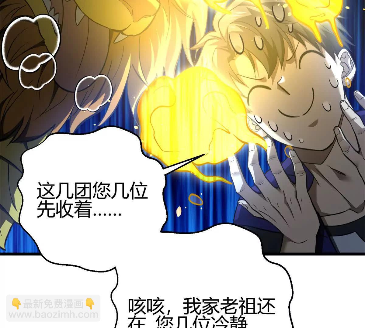 全球高武 - 295 一個噴嚏終結的戰爭(1/3) - 2