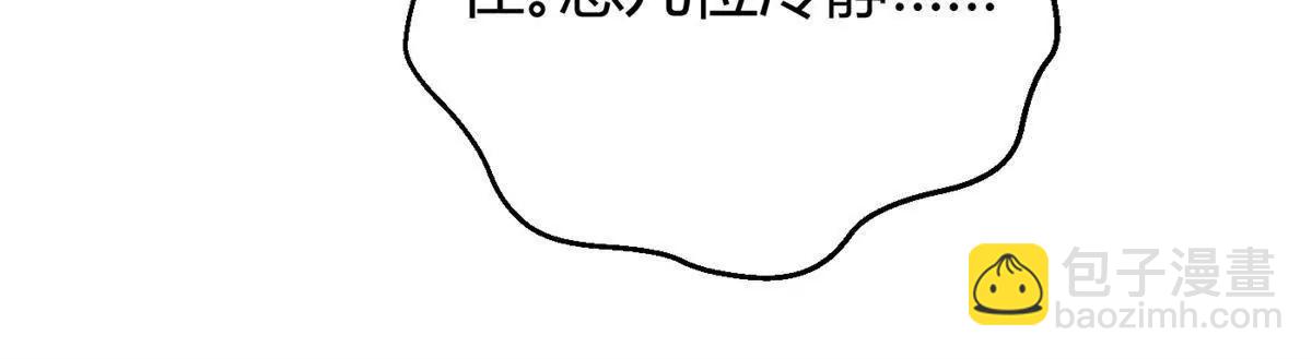 全球高武 - 295 一個噴嚏終結的戰爭(1/3) - 3