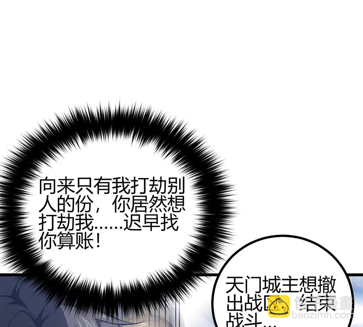 全球高武 - 295 一個噴嚏終結的戰爭(1/3) - 4