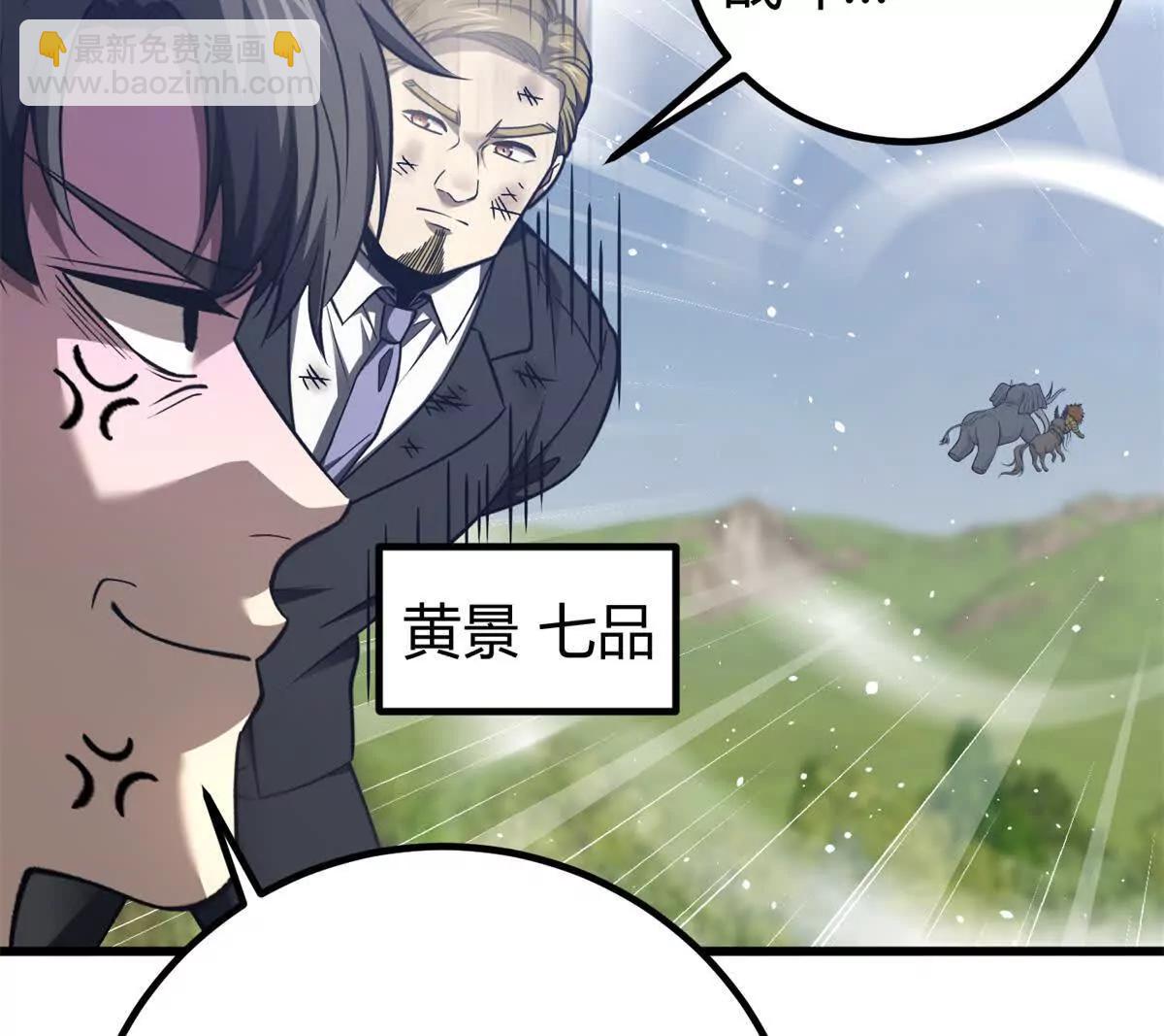 全球高武 - 295 一個噴嚏終結的戰爭(1/3) - 5