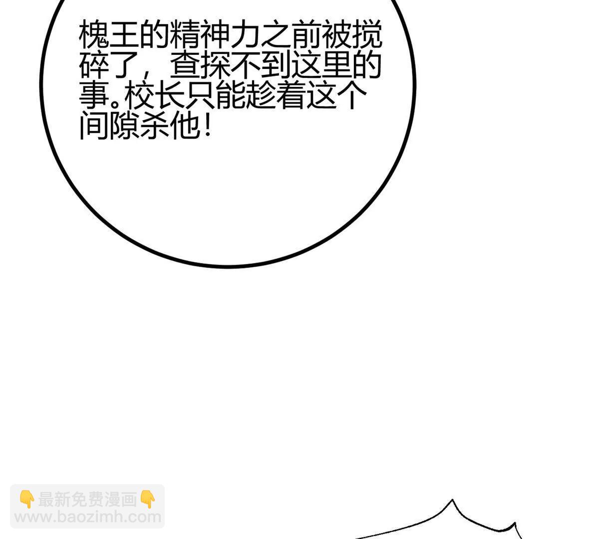 全球高武 - 295 一個噴嚏終結的戰爭(1/3) - 6