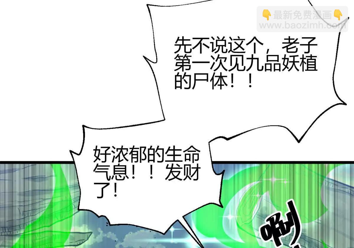 全球高武 - 295 一個噴嚏終結的戰爭(1/3) - 7