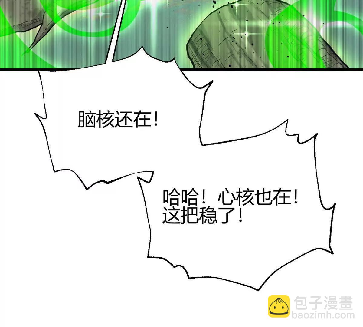 全球高武 - 295 一個噴嚏終結的戰爭(1/3) - 2