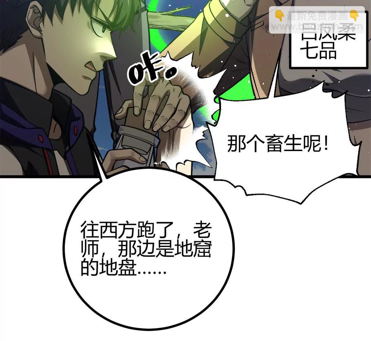 全球高武 - 295 一個噴嚏終結的戰爭(1/3) - 5