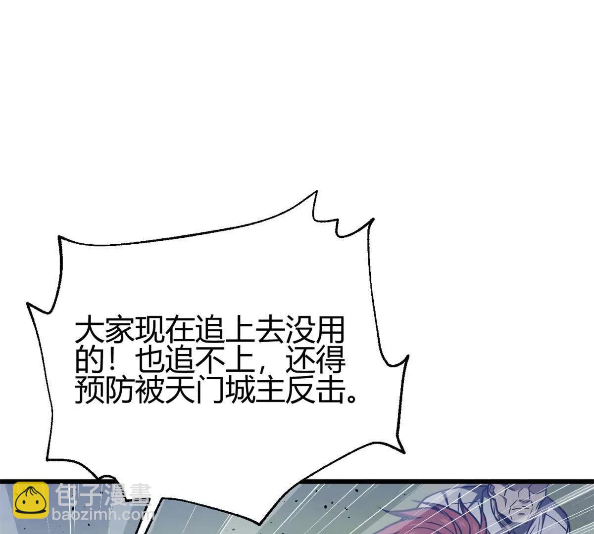 全球高武 - 295 一個噴嚏終結的戰爭(1/3) - 6