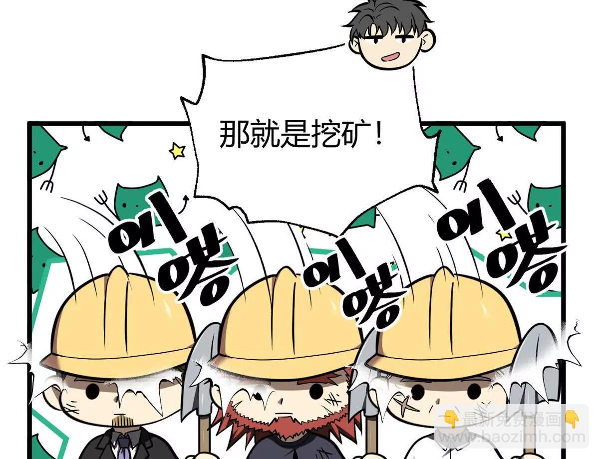 全球高武 - 295 一個噴嚏終結的戰爭(1/3) - 1