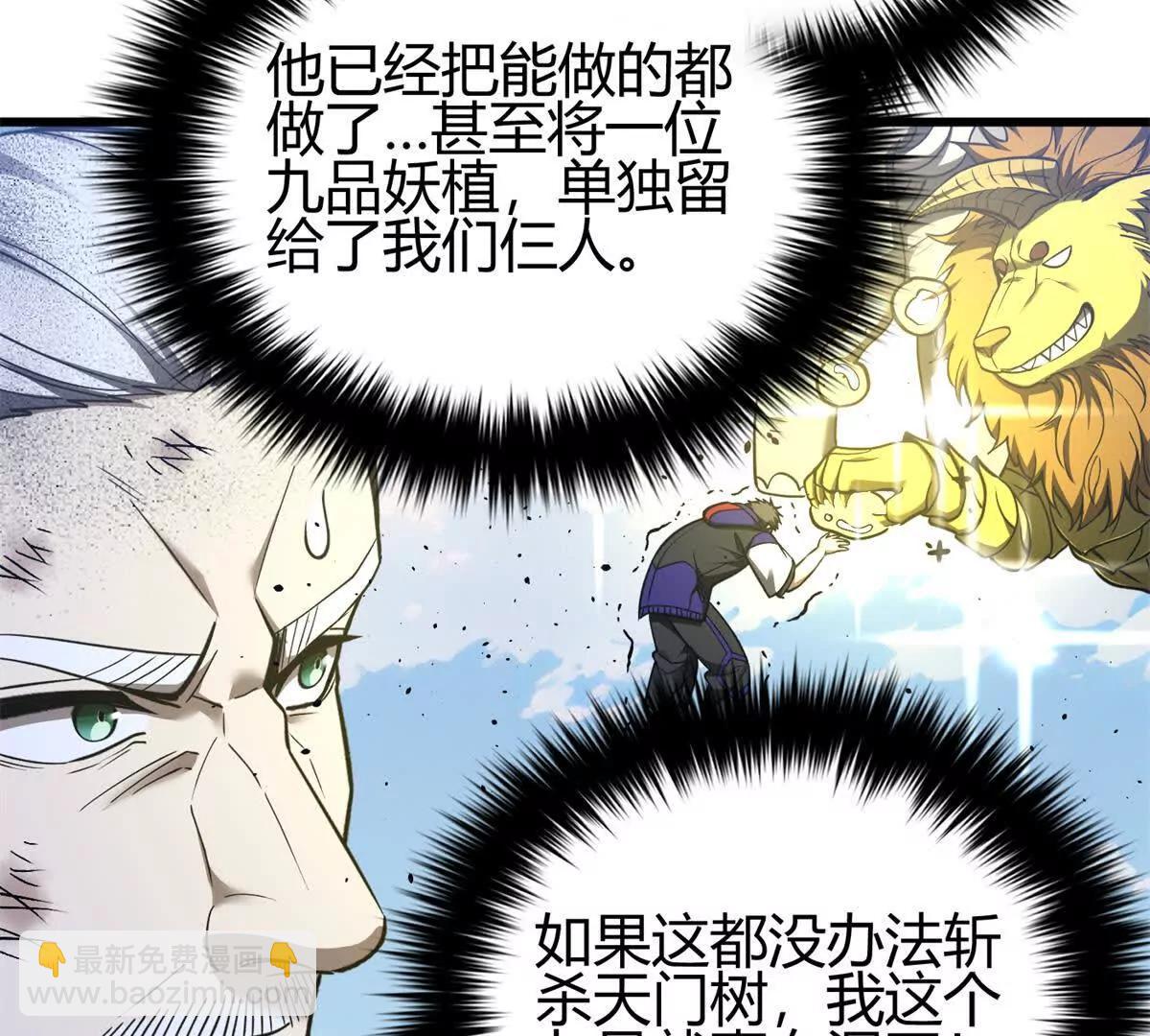 全球高武 - 295 一個噴嚏終結的戰爭(1/3) - 5