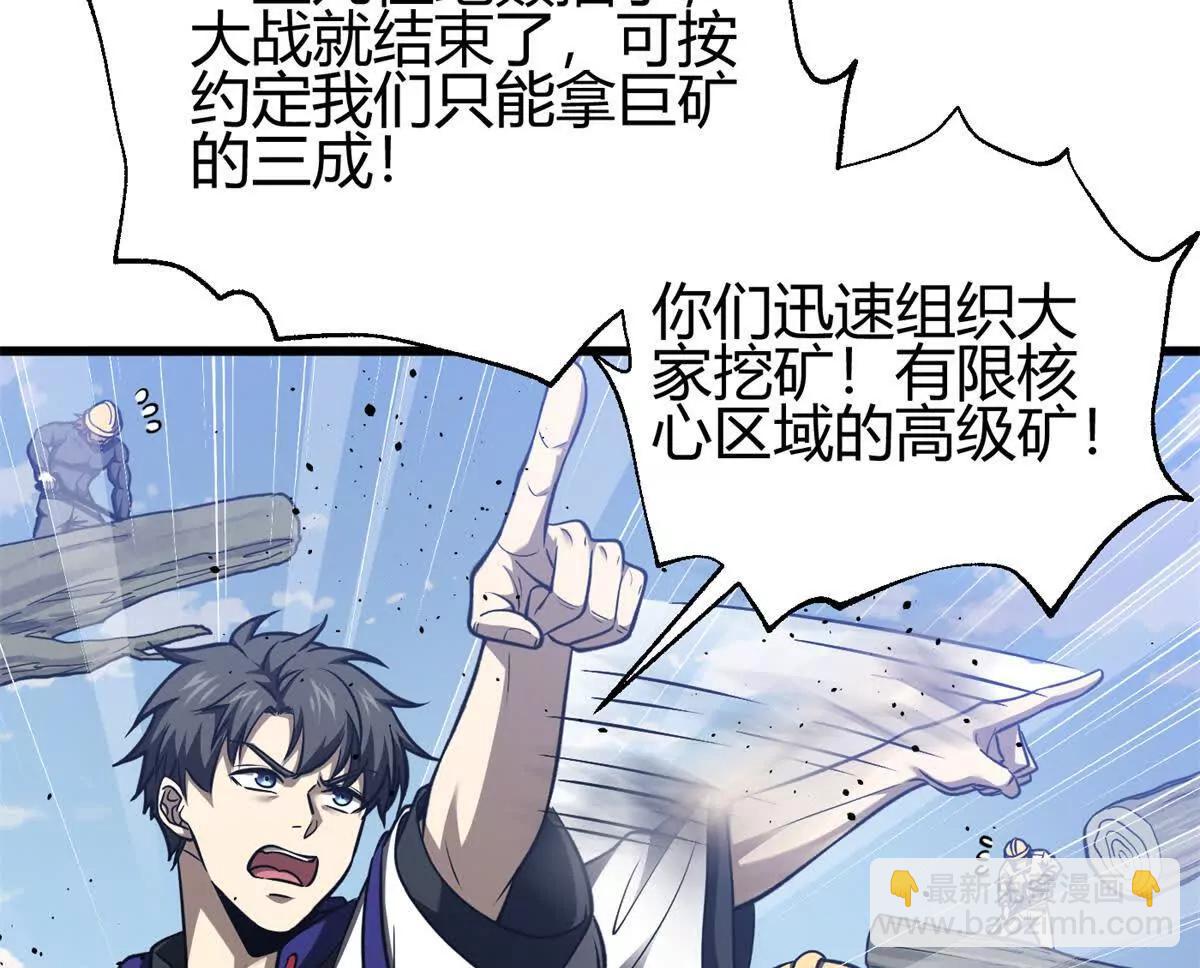 全球高武 - 295 一個噴嚏終結的戰爭(2/3) - 5