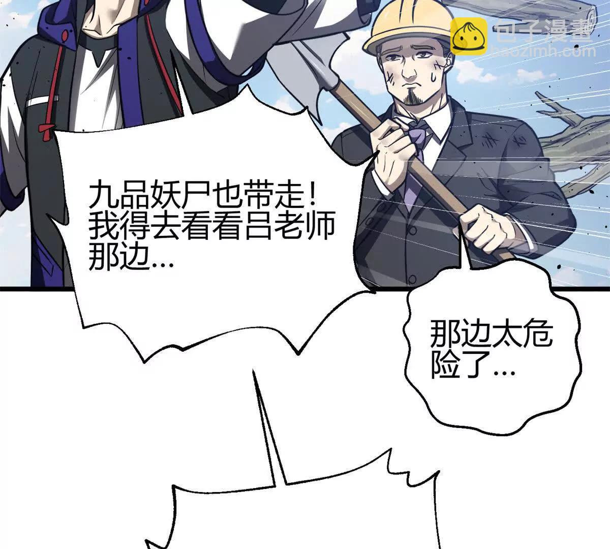 全球高武 - 295 一個噴嚏終結的戰爭(2/3) - 6