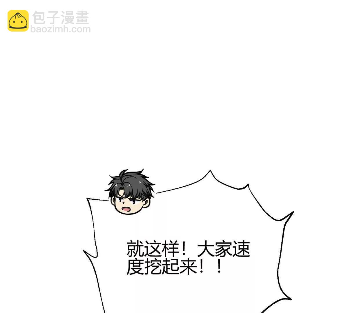 全球高武 - 295 一個噴嚏終結的戰爭(2/3) - 8