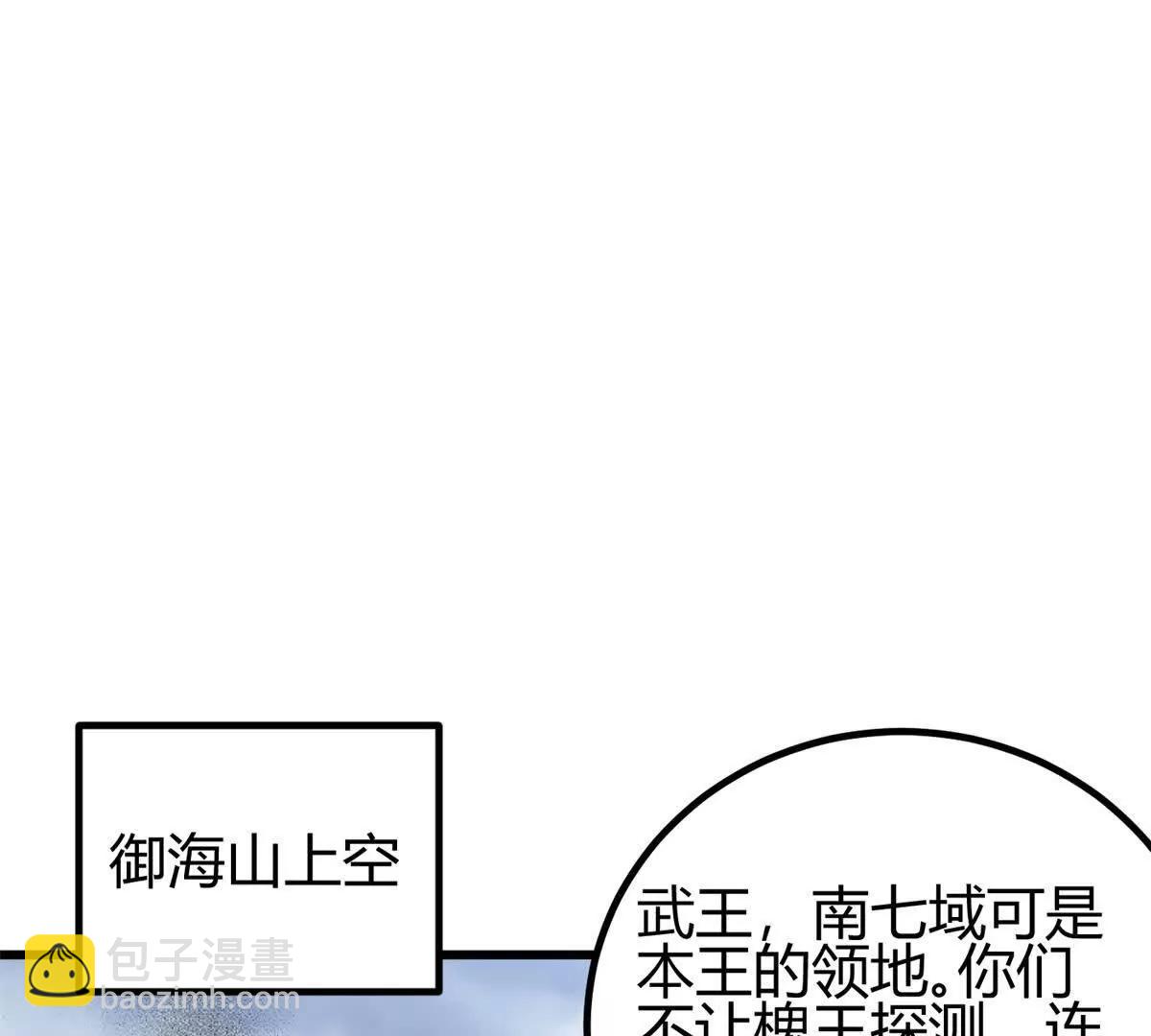 全球高武 - 295 一個噴嚏終結的戰爭(2/3) - 2