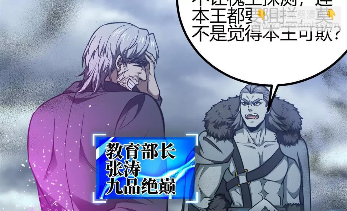 全球高武 - 295 一個噴嚏終結的戰爭(2/3) - 3