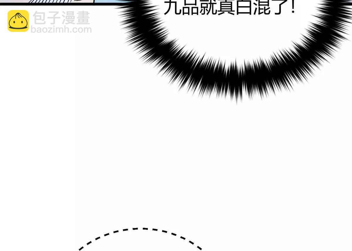 全球高武 - 295 一個噴嚏終結的戰爭(1/3) - 6